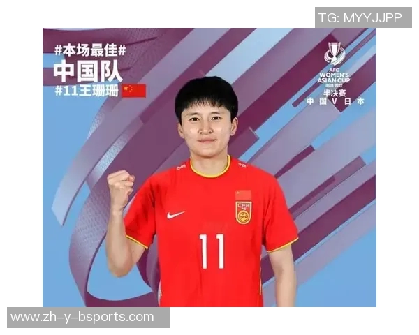 王珊珊个人简历及职业生涯回顾 女足明星的成长与成就 王珊珊个人简历及职业生涯回顾 女足明星的成长与成就